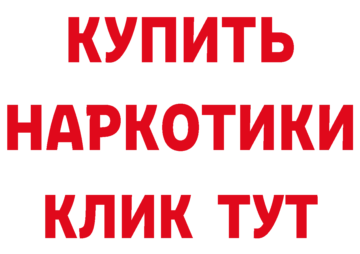 БУТИРАТ буратино зеркало сайты даркнета МЕГА Курганинск